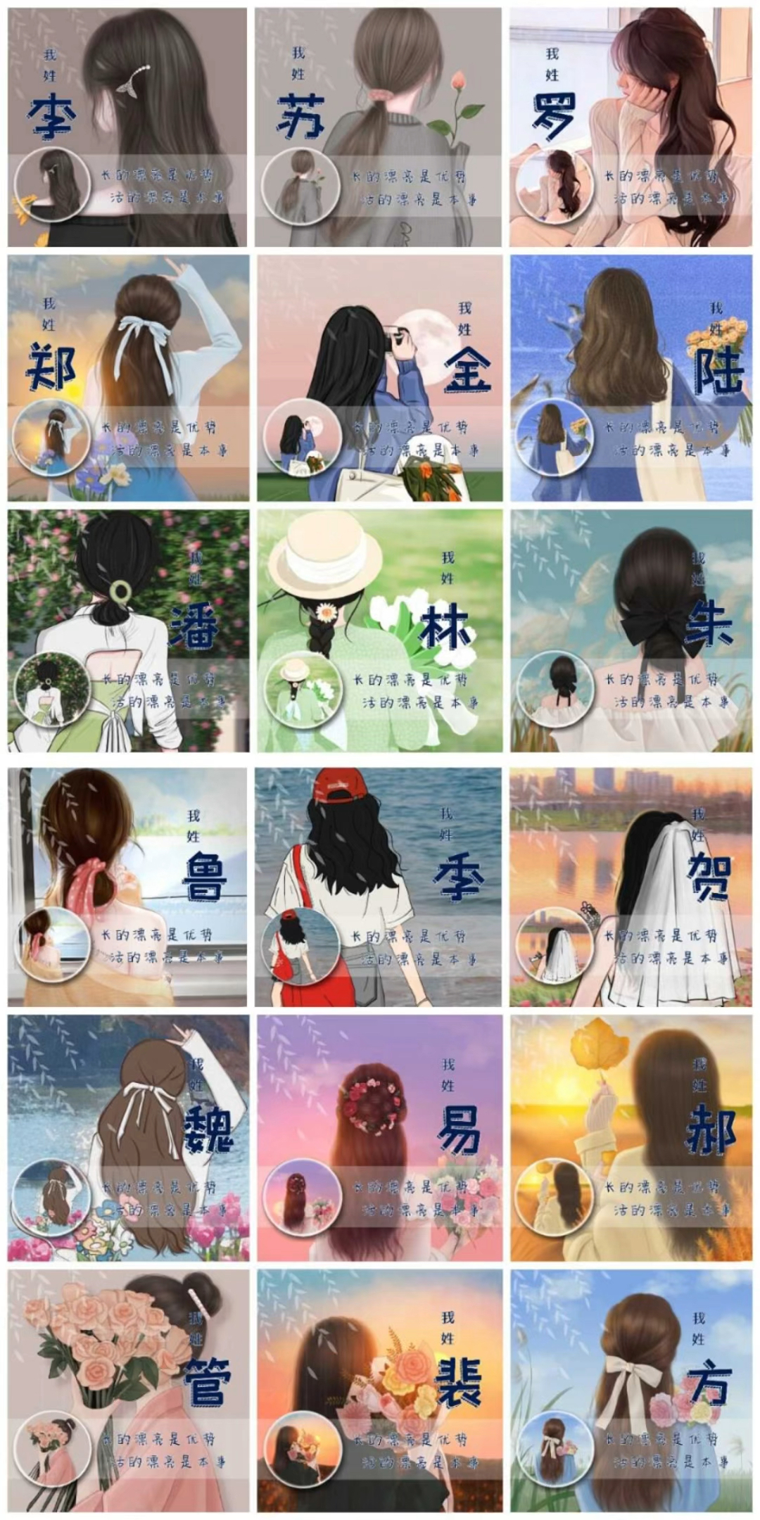 今日份女生微信头像