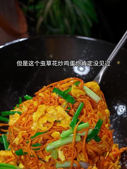 脆嫩无渣!干虫草花凉拌热炒,口感都在线