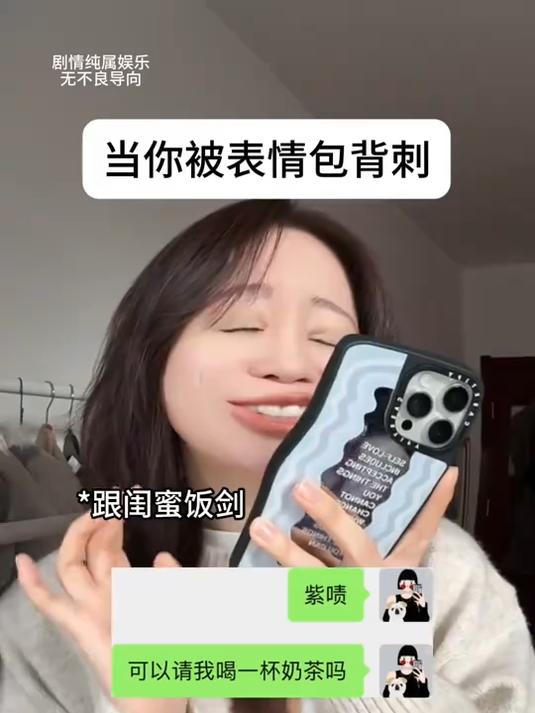 当你被表情包背#我最爱的表情包#