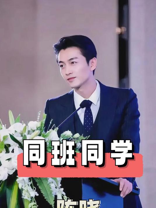 同样是陈晓的同班同学,毛晓彤、颖儿华丽逆袭,而她才是事业贵人