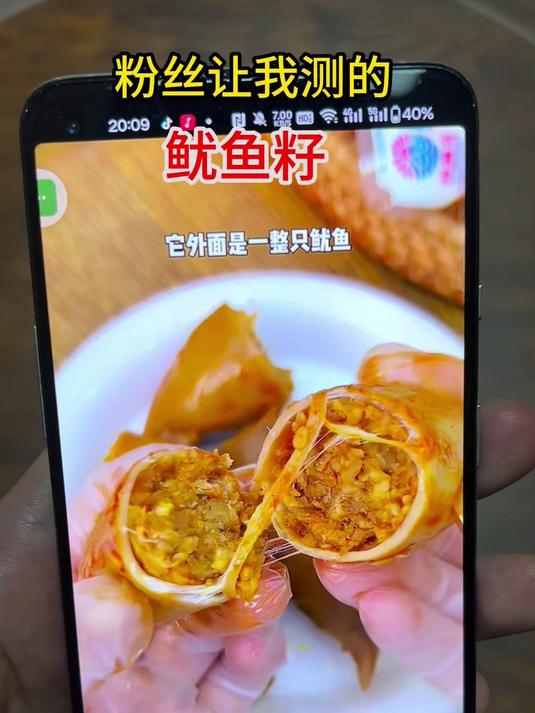 测评鱿鱼籽,到底是谁在发明这么恶心的零食!