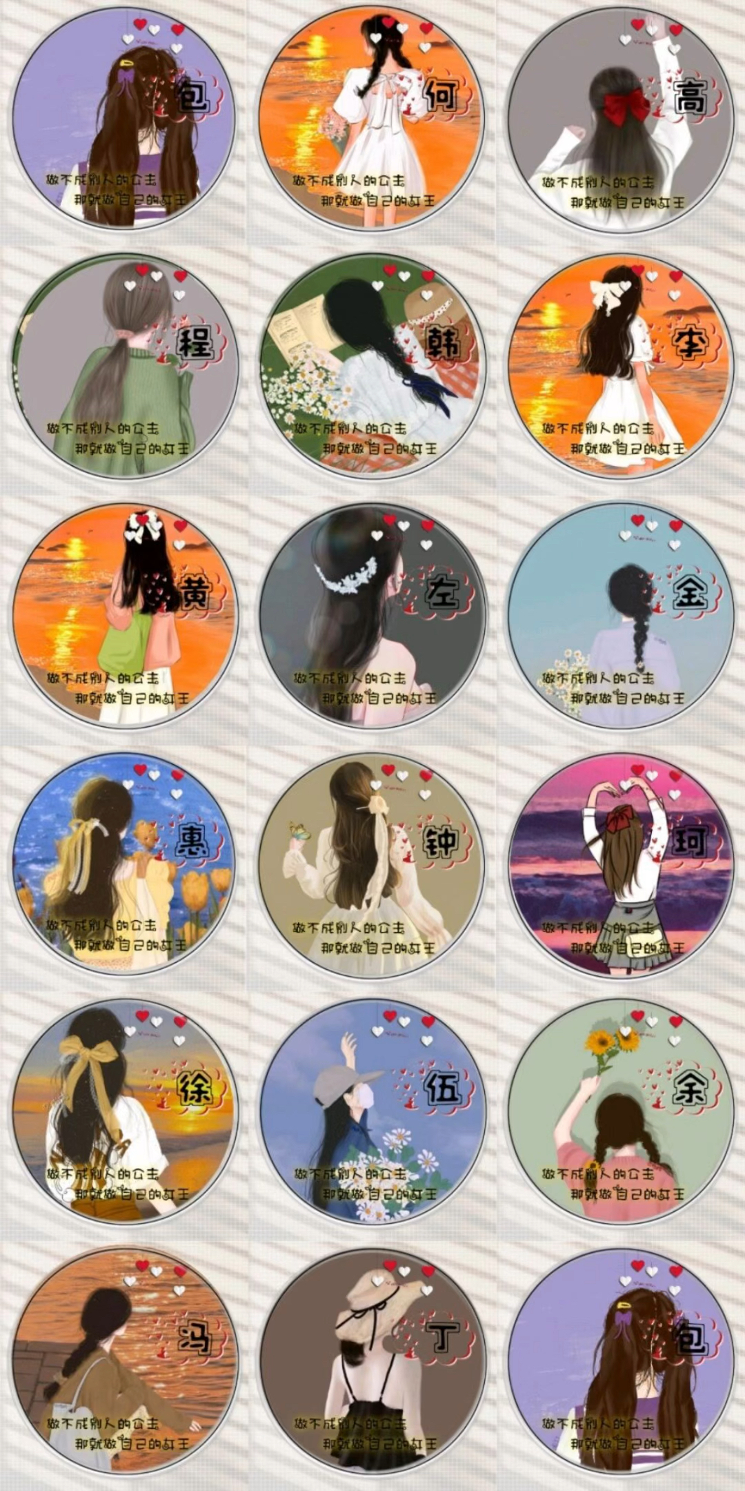 戳赞这一组爆好看的专属微信姓氏头像