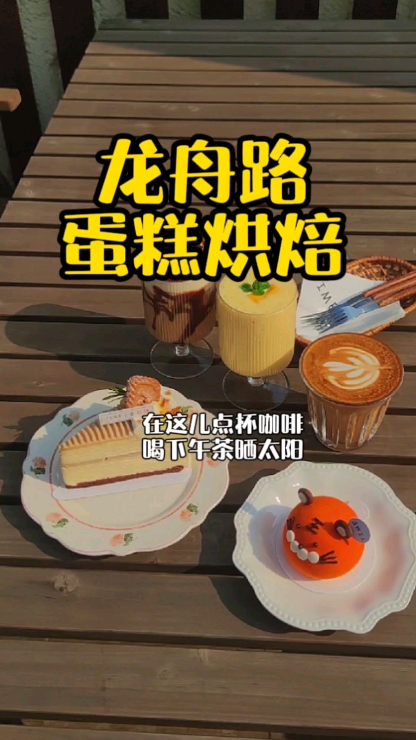 晒太阳喝下午茶安逸得很嘛