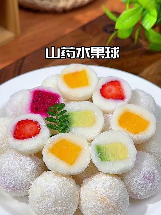 山药搭配水果,做的下午茶小点心很好吃