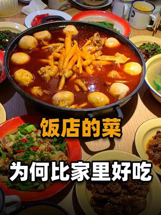 为什么我们总感觉餐馆里的饭菜,比家里做出来的更好吃?有何秘密