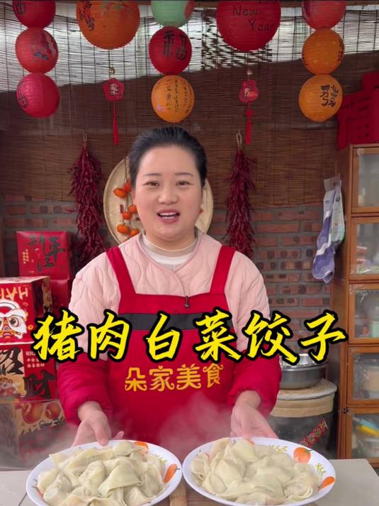 朵朵今天做的猪肉白菜馅饺子，鲜嫩多汁做法简单又好吃
