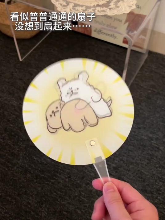 线条小狗打屁屁敲木鱼!搞怪扇子可变化创意便携卡通光栅扇!