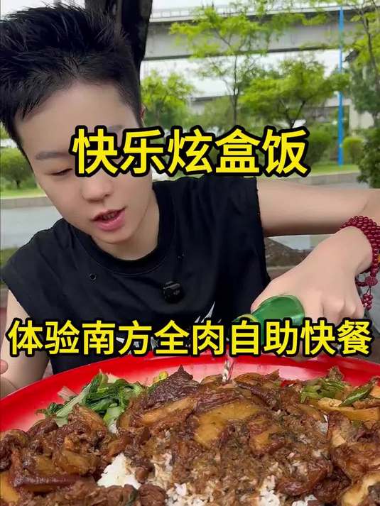 15元盒饭给老板吃急眼了-小风本疯-盒饭-一口价自助