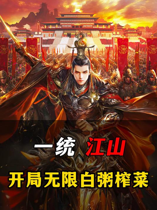 如果在古代给徭役只提供榨菜白粥,他们会反抗吗?