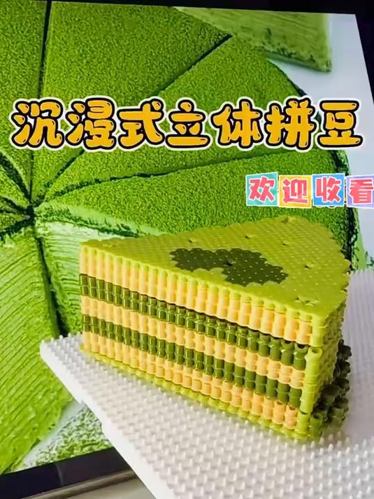 沉浸式拼豆~抹茶小蛋糕#拼豆手作#