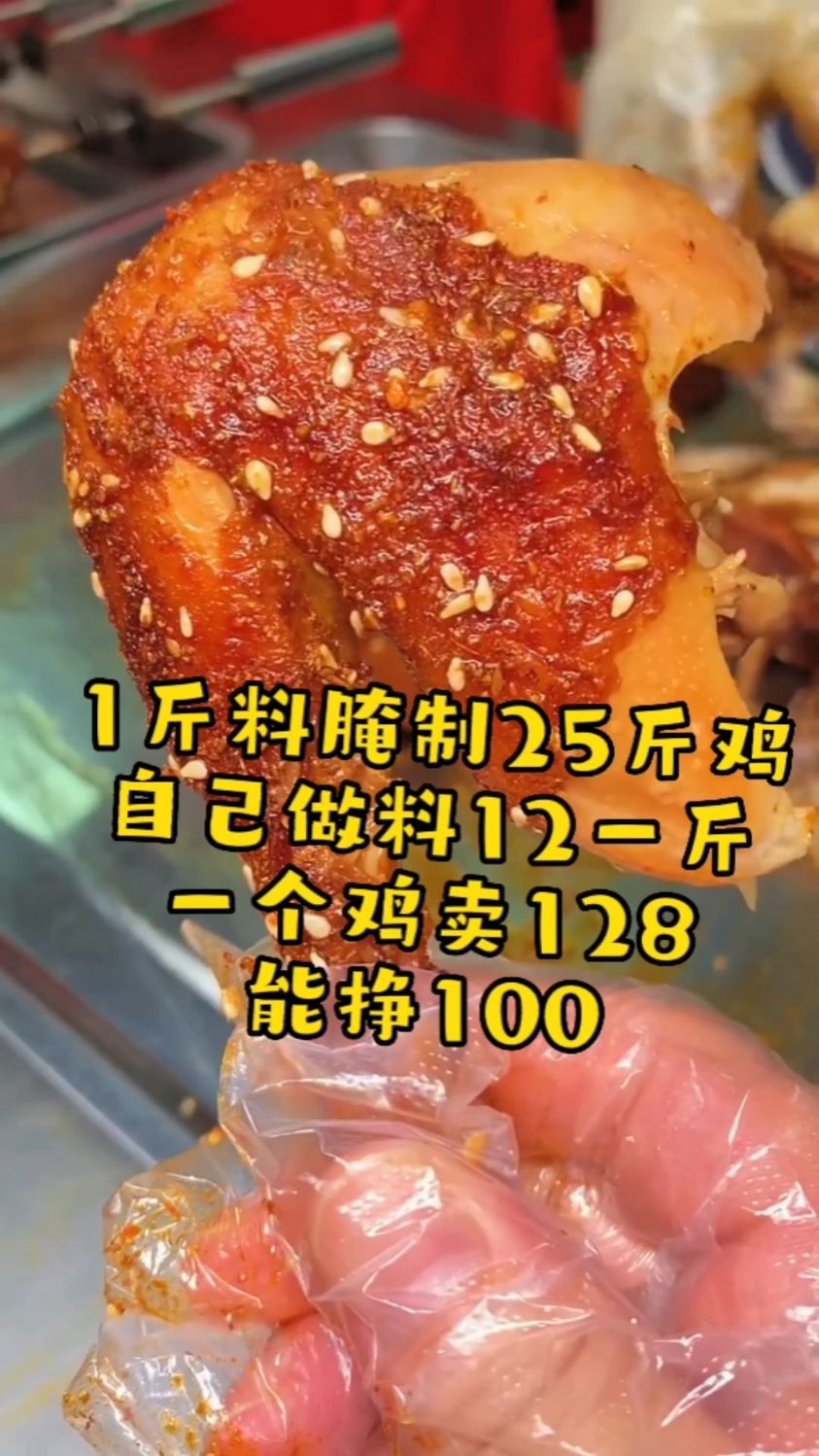 #炭烤大公鸡 #烤大公鸡 #网红炭烤大公鸡 @小蕾姐遇上小新哥