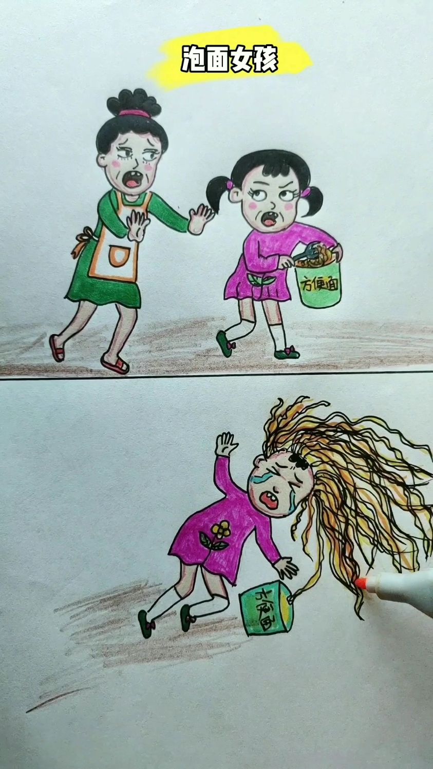 画泡面小女孩