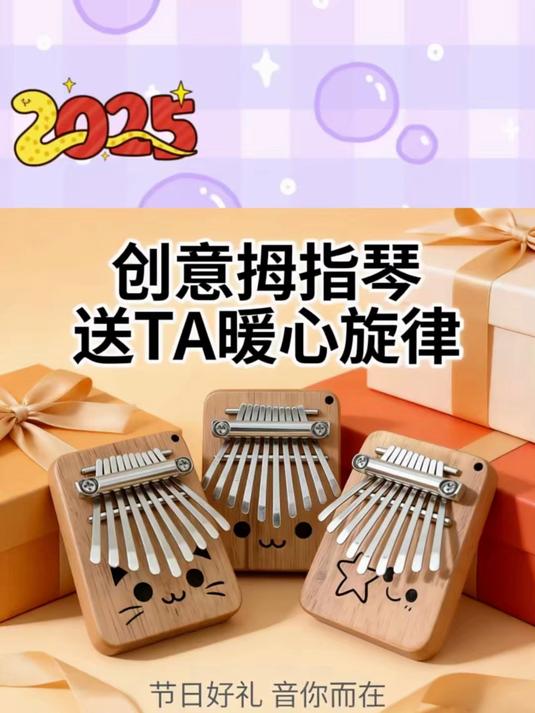 9 音卡林巴拇指琴,音色清脆悦耳好听