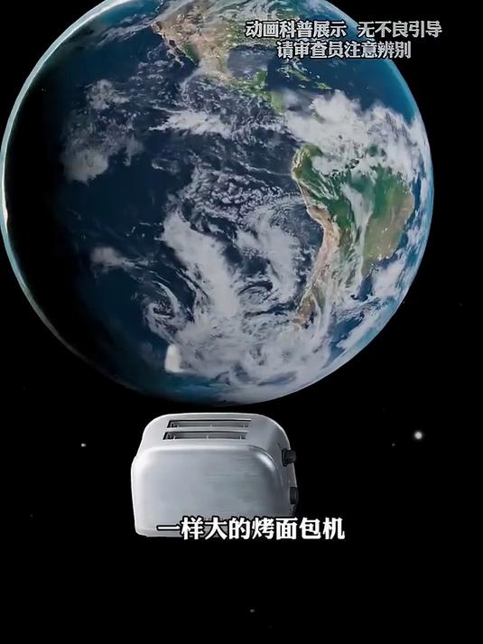 如果烤面包机扔海里