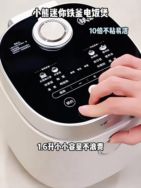 小熊迷你铁釜电饭煲:24 小时预约,美味无需等待