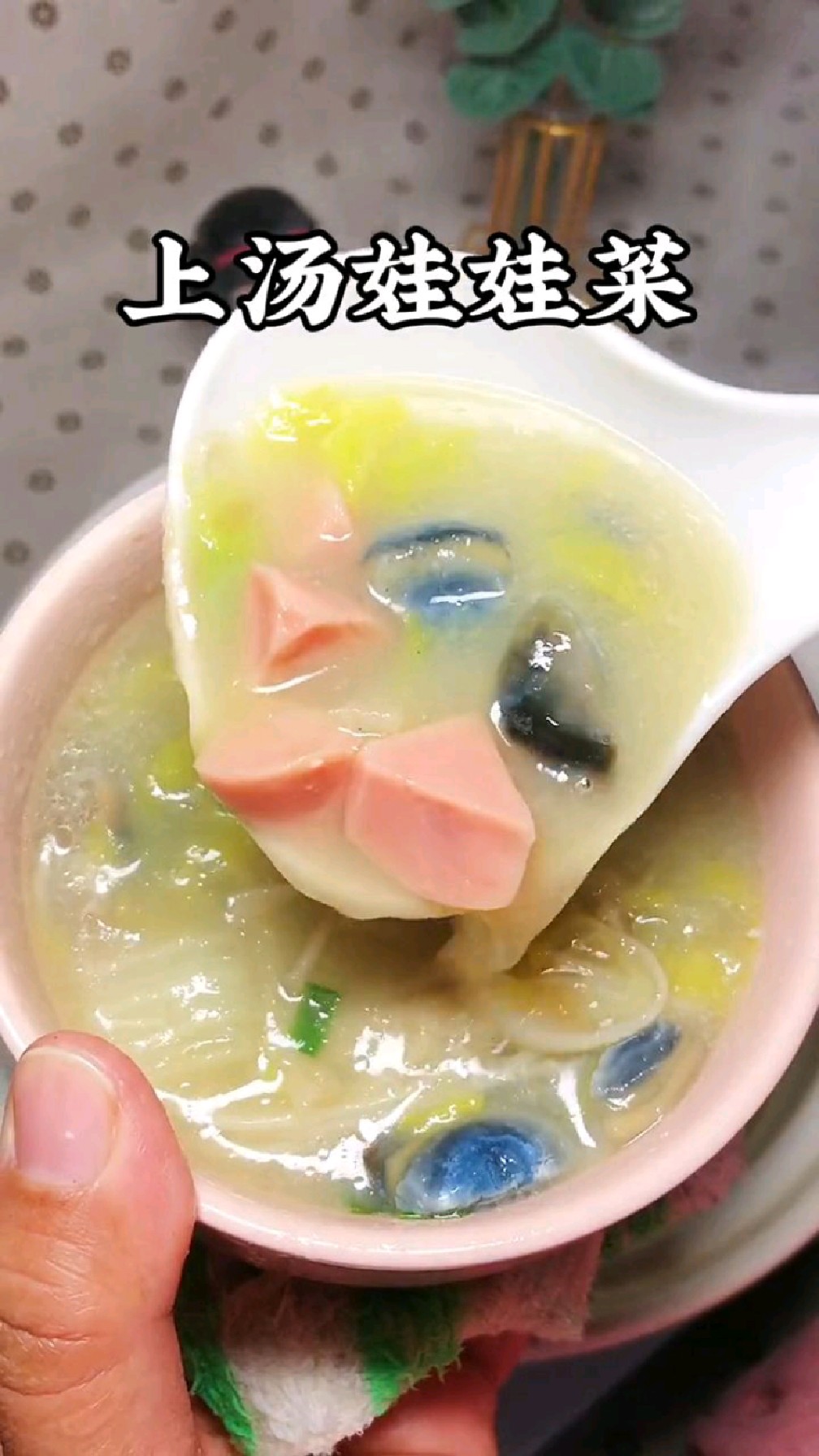 汤鲜味美的上汤娃娃菜,喝出了高汤的鲜味。