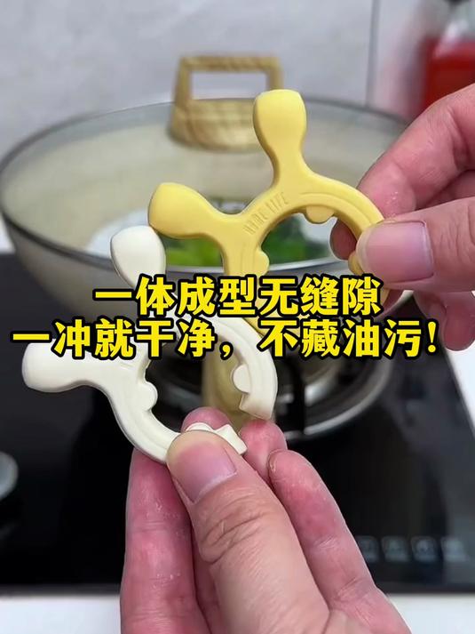 家里有厨房的一定需要这个小东西，大锅小锅都能用！#省心好物攻略#