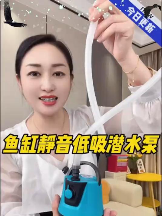 鱼缸换水、抽水、吸鱼便,就用这款底吸潜水泵!