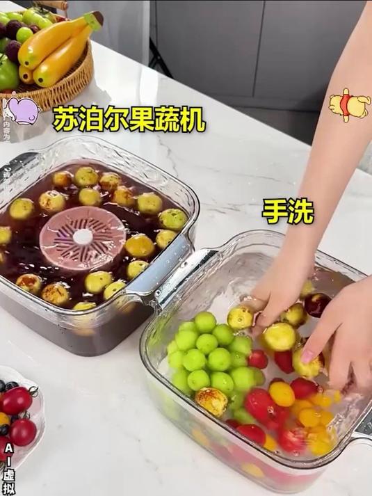 一开始以为是智商税,没想到这么好用,清洗净化二合一的苏泊尔果蔬净化机!#厨房好物##省心宝
