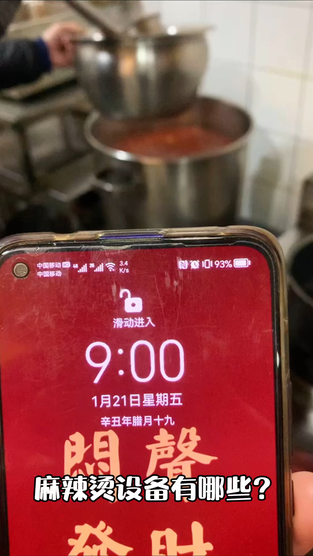 开麻辣烫店需要哪些设备?一个陈列柜一个灶台一个煮面桶一个常温柜