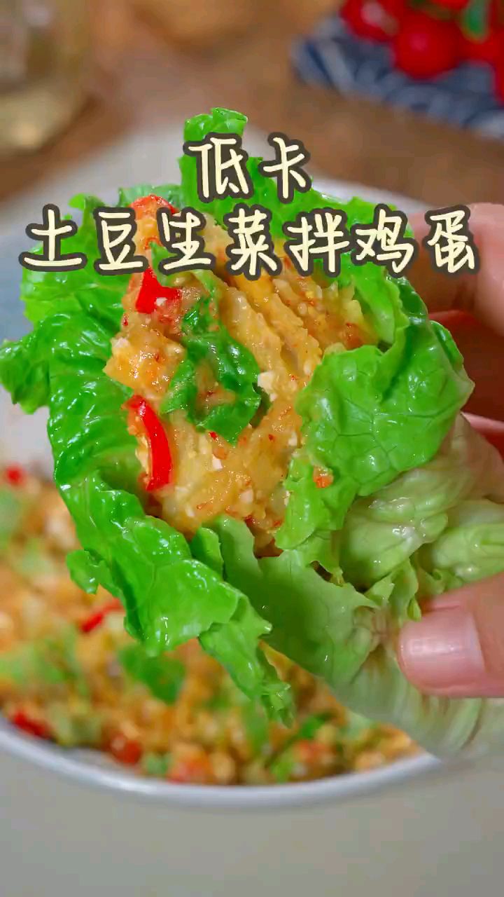 减脂餐之土豆生菜拌鸡蛋