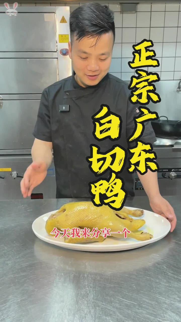 白切鸡,白切猪手,也该吃腻了吧,今天我做一道白切鸭