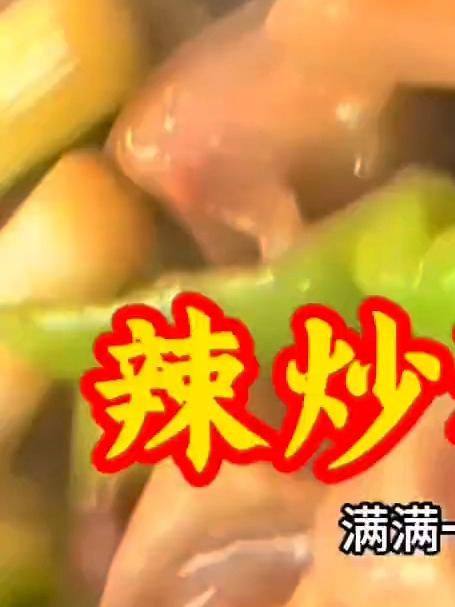 农村大集炒菜摊辣炒猪头肉太棒了