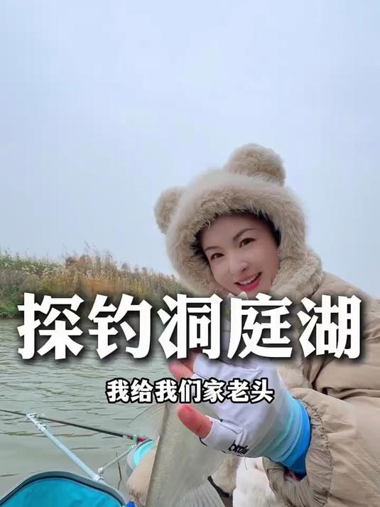 他们说洞庭湖的鱼都要跳上来咬后脚跟了 快来钓鱼 钓鱼正当时
