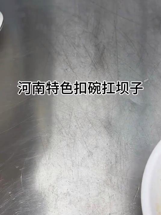 河南传统扣碗八大碗,扣碗鸡块咸香入味还软糯脱骨