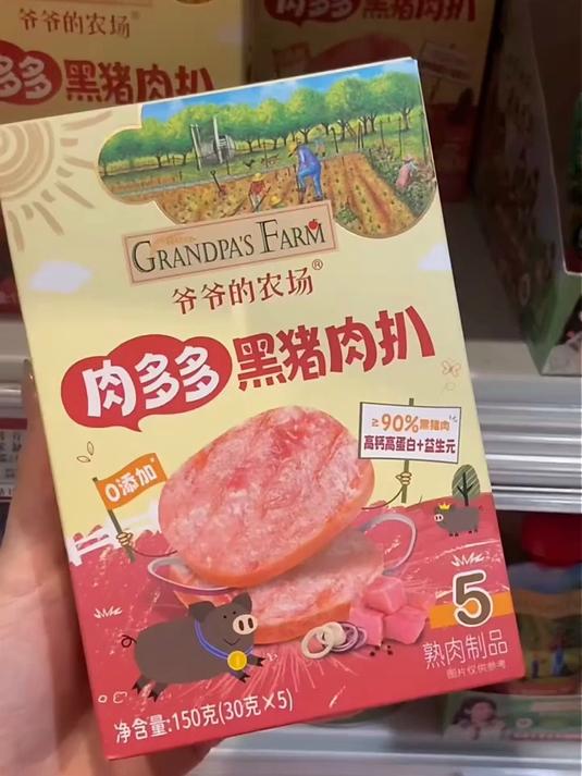 爷爷的农场黑猪肉扒午餐肉宝宝儿童零食小学生早餐0添加儿童早餐240g*4盒