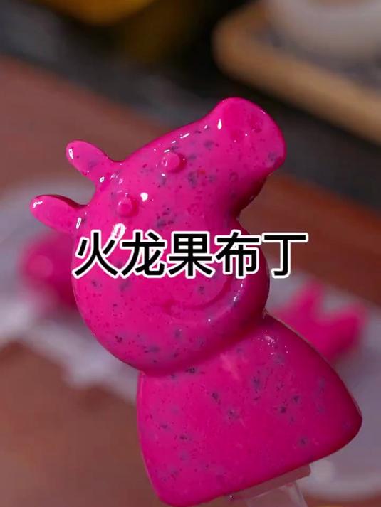 天气热了小朋友爱吃的水果布丁,奶香浓郁Q弹可口,做法简单