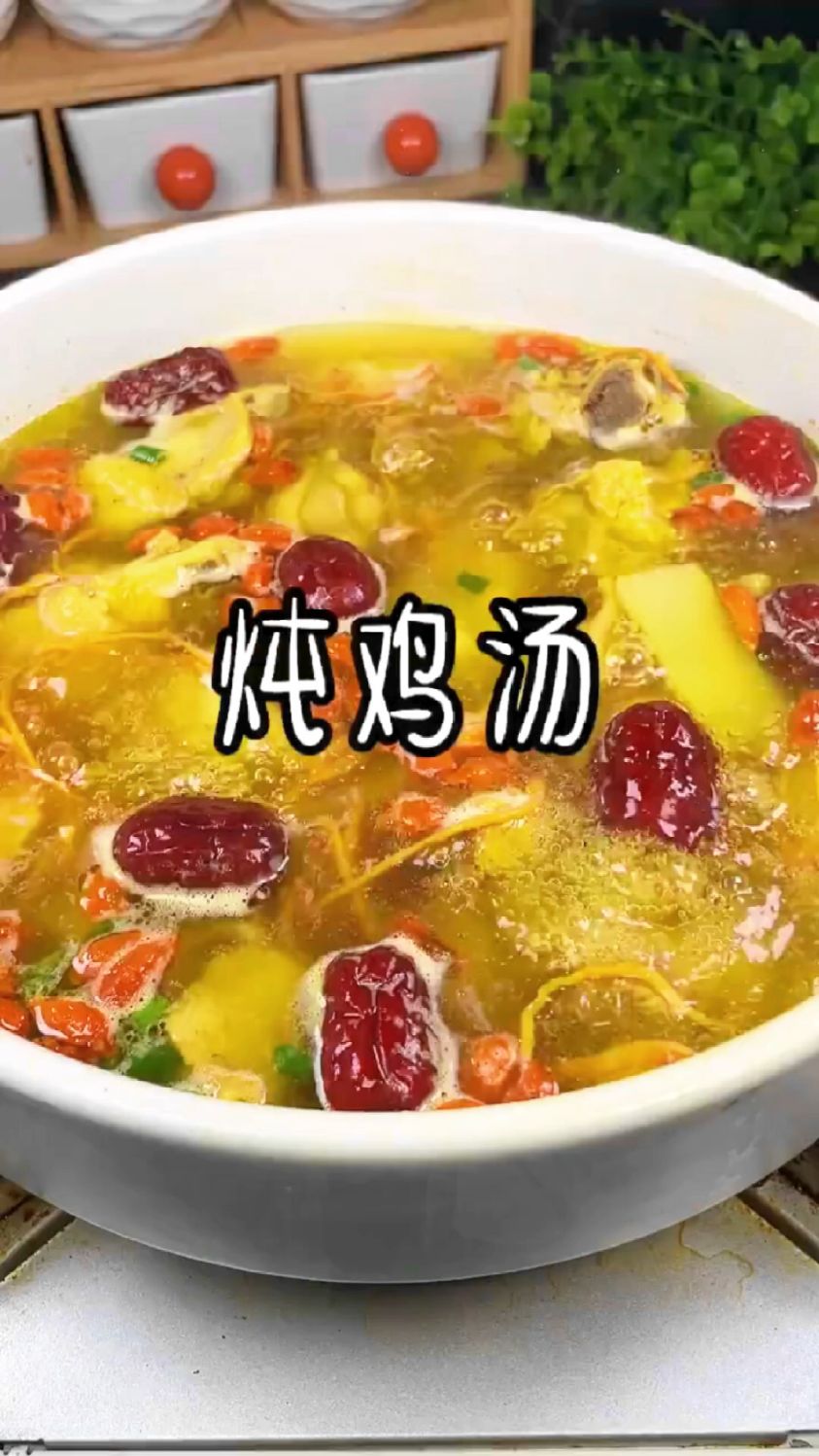 家常炖鸡汤——美食教程