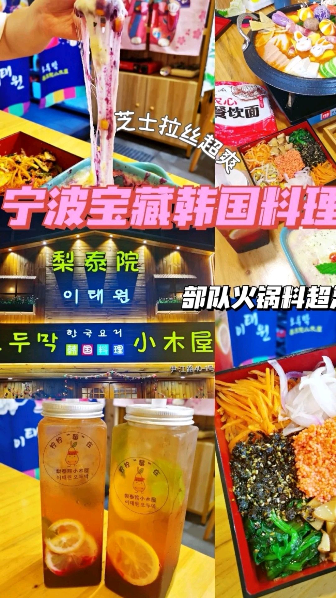 梨泰院小木屋,一家不错的韩国料理店,部队火锅就是好吃!