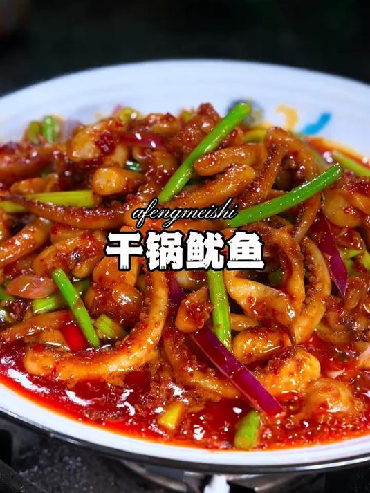 在家做干锅鱿鱼,平底锅煎鱿鱼