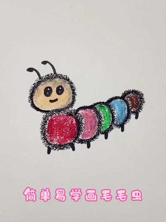 蜡笔画毛毛虫来喽,简单又可爱!