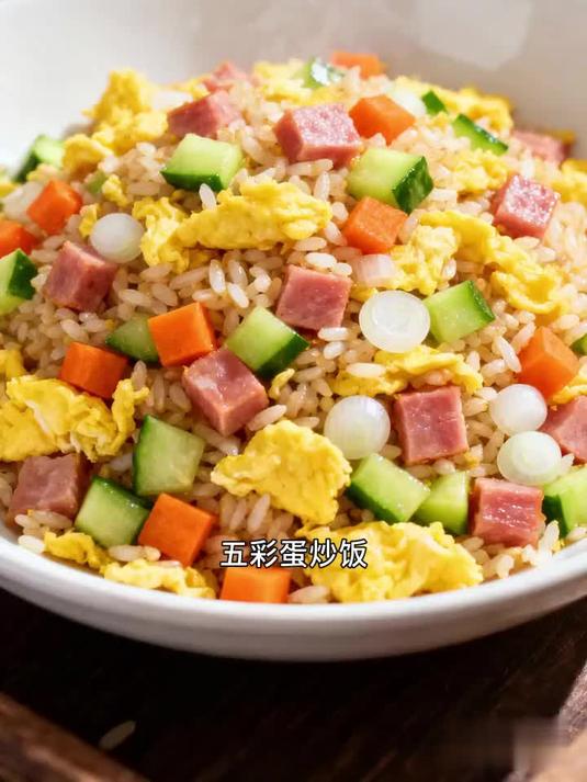五彩蛋炒饭:美味速成。美味与营养的完美碰撞!