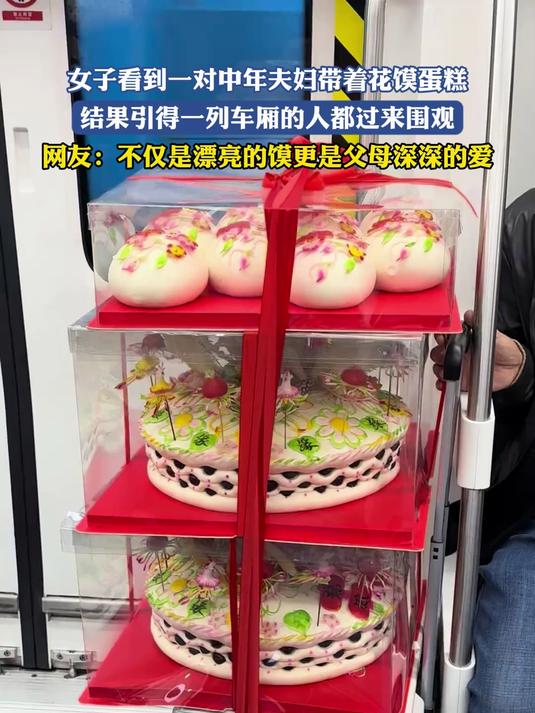女子看到一对中年夫妇带着花馍蛋糕,引得一列车厢的人都过来围观