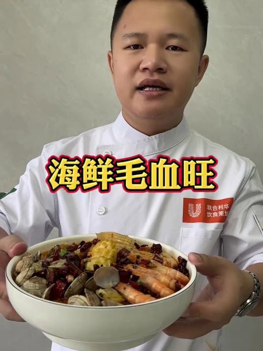 5分钟就能轻松拿捏一道“海鲜毛血旺”麻辣鲜嫩，入味过瘾！