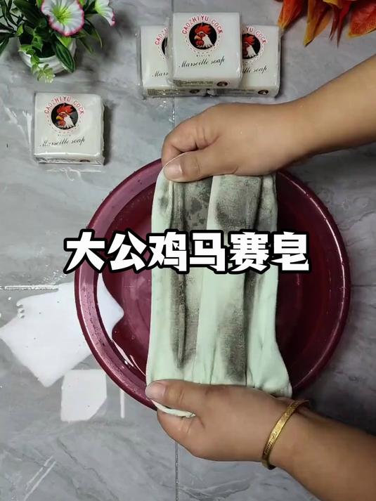 老一辈推荐的鸡头皂真的很好用，划算又好用，洗白衣很在行