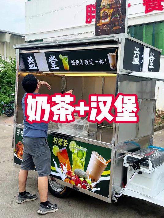 定制一款简单实用的多功能移动奶茶加汉堡二合一的摆摊餐车小吃车