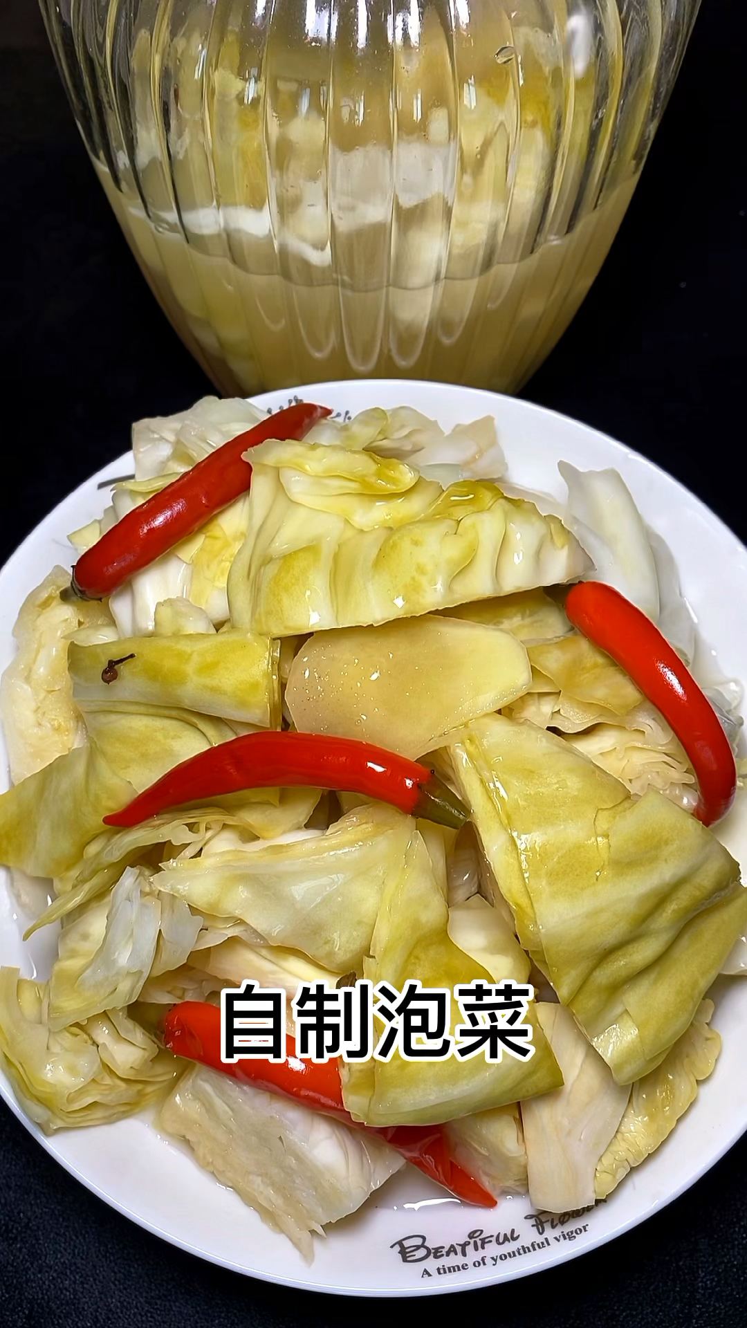 泡菜脆爽,不起白花的方法