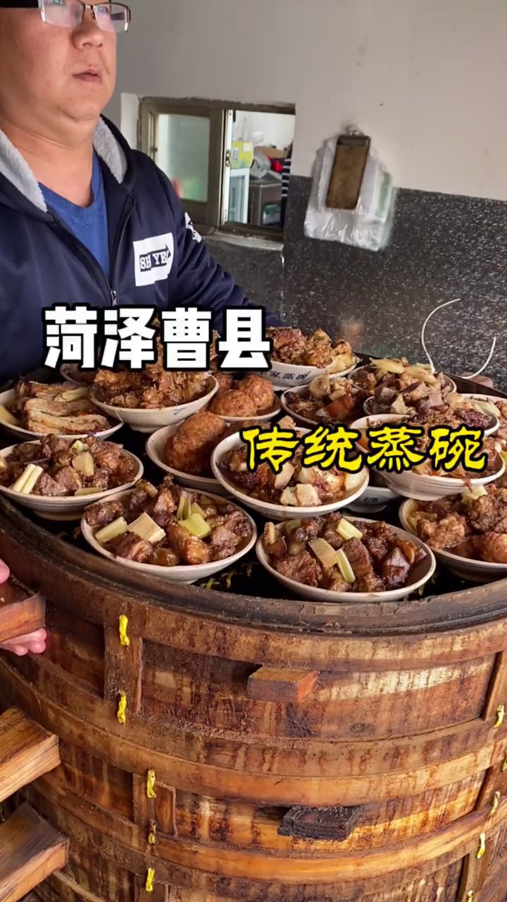 曹县干了20多年的老式蒸碗菜,满满一笼,要啥有啥
