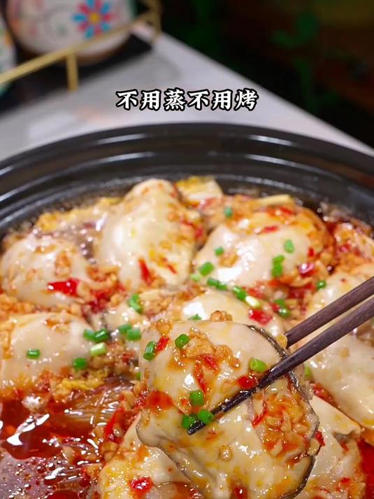 以后生蚝买回家就像我这样做个蒜蓉粉丝生蚝