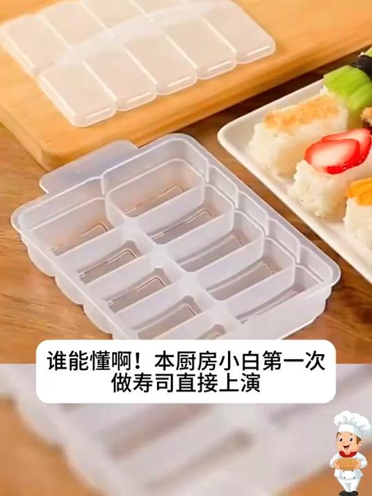 军舰寿司模具：轻松制作完美寿司军舰