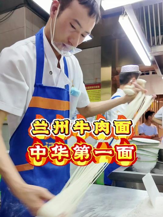 丝路上的一碗兰州牛肉面