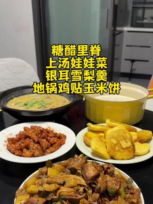 今天晚饭我们吃地锅鸡贴饼