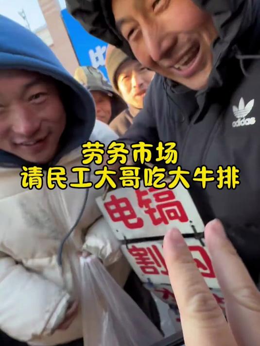 齐齐哈尔bbq雪花牛肉的牛排一顿楼，东北特色刷锅水面条子，吃的挺过瘾#美食##东北特色#