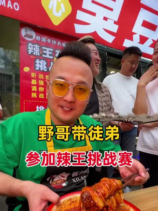 麻辣烫 只要吃的够快!辣就追不上我