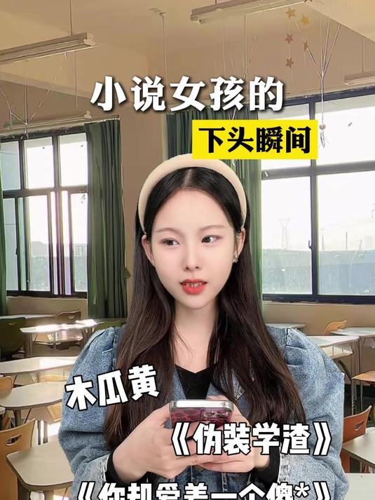 小说女孩的下头瞬间