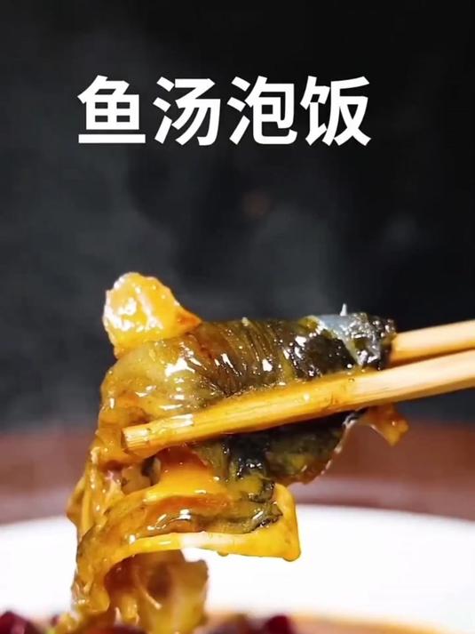 火遍全国各地的(鱼头泡饭)色泽诱人,汤汁浓郁,简单易学!